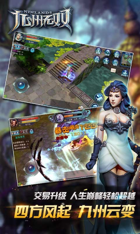 九州無(wú)雙九游版 v1.1.0 安卓版圖4