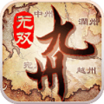 九州無雙九游版 v1.1.0 安卓版 