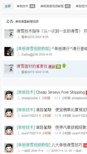 趣滑雪app v0.9.4 安卓版圖1