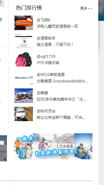 趣滑雪app v0.9.4 安卓版圖2