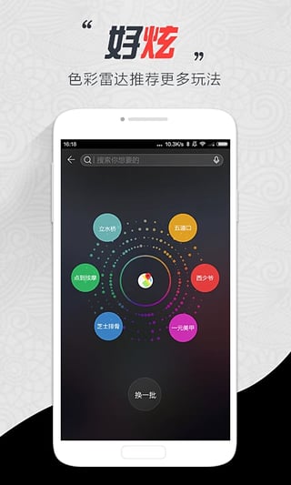 城趣app v1.0.0.2 安卓版圖1