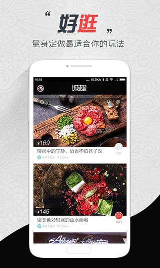 城趣app v1.0.0.2 安卓版圖3