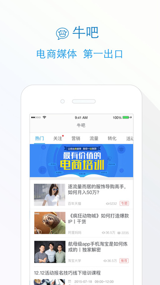 千牛iphone版 V7.0.50 官方版圖2
