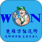 楚雄萬能汽修下載 v5.0.0 安卓版 