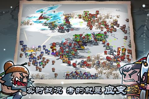 小小軍團(tuán)合戰(zhàn)三國(guó)九游版下載 v2.3.3 安卓版圖5