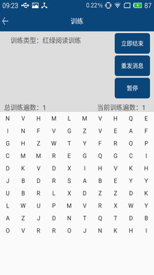 優(yōu)眼顧問手機(jī)版下載 v1.0.5 安卓版圖4