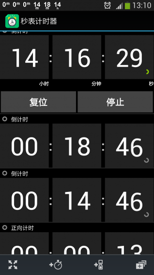 秒表計時器 v16.11.25 安卓版圖3