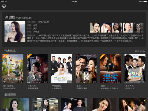 1905電影網(wǎng)iPad版 3.9 官方版圖4