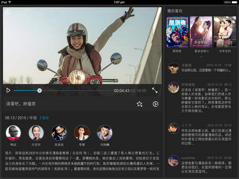 1905電影網(wǎng)iPad版 3.9 官方版圖3