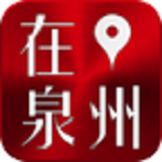 在泉州 v1.0.6 安卓版 
