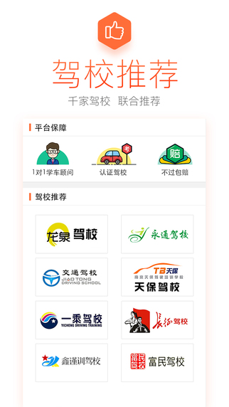 車輪考駕照iPad版 V7.4.9 官方最新版圖4