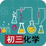 初三化學(xué)視頻教程app下載 v1.3 安卓版 
