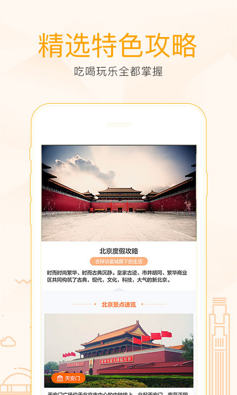 樂居租房app v4.3.4 安卓版圖2