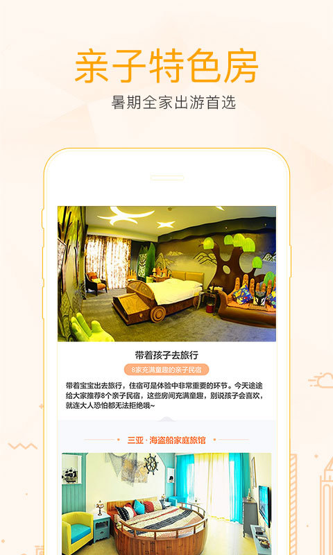 樂居租房app v4.3.4 安卓版圖4