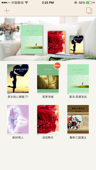 方正Apabi Reader for iPad V1.0.1 官方最新版圖1