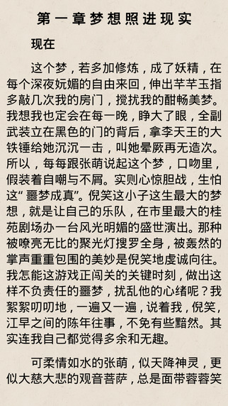 方正Apabi Reader for iPad V1.0.1 官方最新版圖2