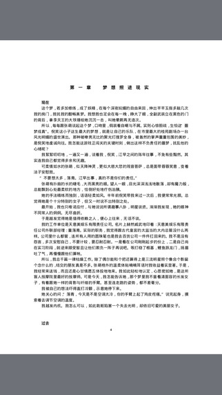 方正Apabi Reader for iPad V1.0.1 官方最新版圖3