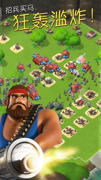 海島奇兵(Boom Beach) 32.87 最新版圖4