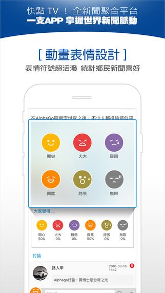 中天快點(diǎn)tv V3.1.2 iPhone版圖4