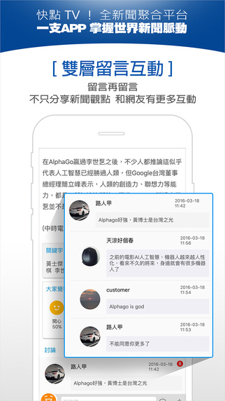 中天快點(diǎn)tv V3.1.2 iPhone版圖3