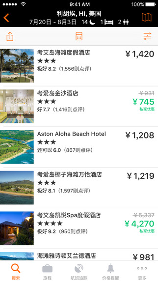 KAYAK app v20.2 安卓版圖1