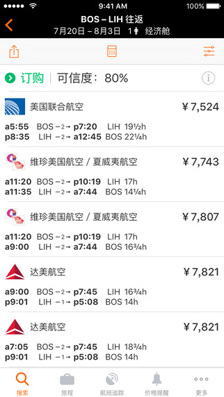 KAYAK app v20.2 安卓版圖4