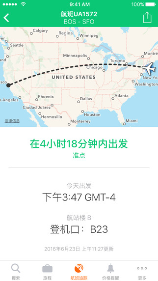 KAYAK app v20.2 安卓版圖3