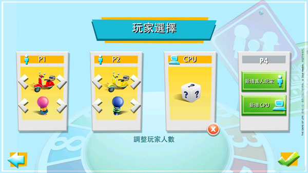 人生游戲2016下載 v1.1.4 安卓版圖3