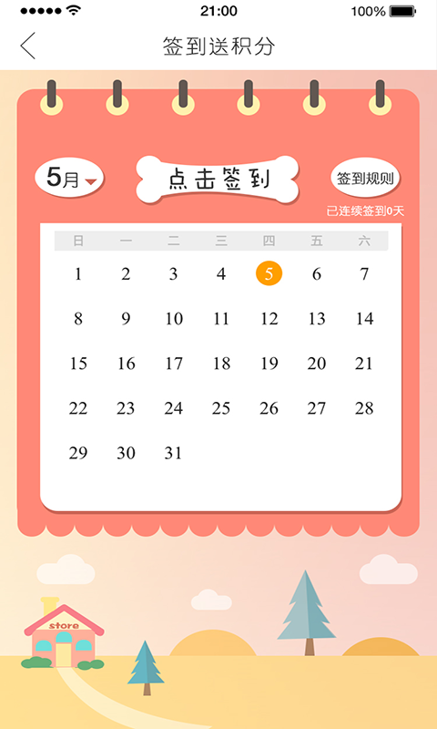 送貨郎 v1.8 安卓版圖3