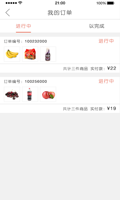 送貨郎 v1.8 安卓版圖2