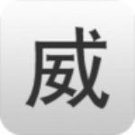 威信圈下載 v1.0.160718 安卓版 