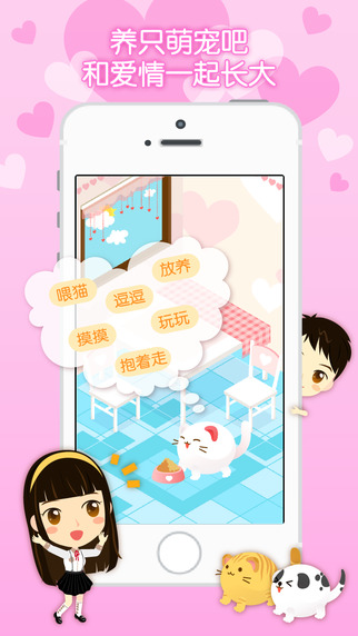 想你 v3.7.5 iPhone版圖1