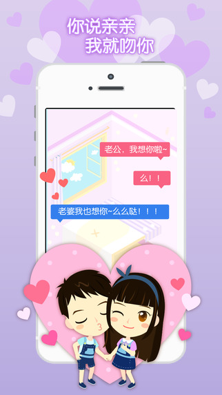 想你 v3.7.5 iPhone版圖3