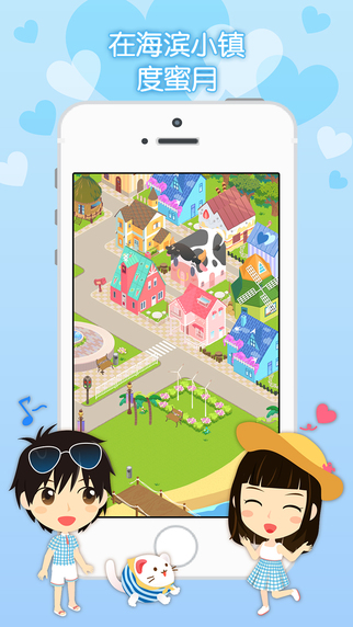 想你 v3.7.5 iPhone版圖4