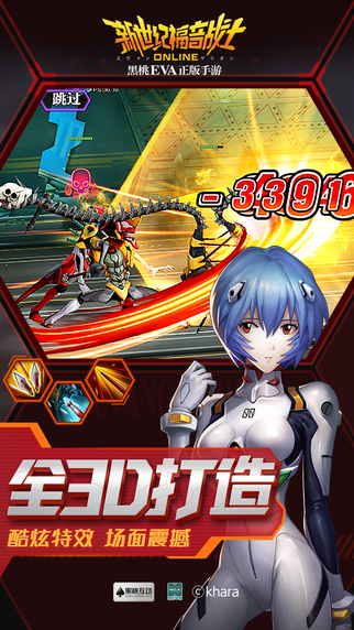 新世紀(jì)福音戰(zhàn)士iPad版 V1.1.1 官方版圖1