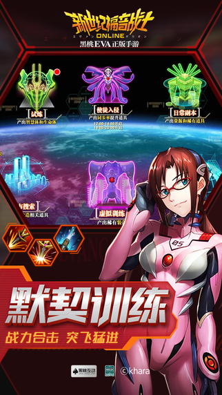 新世紀(jì)福音戰(zhàn)士iPad版 V1.1.1 官方版圖4