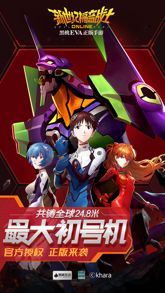 新世紀(jì)福音戰(zhàn)士iPad版 V1.1.1 官方版圖5