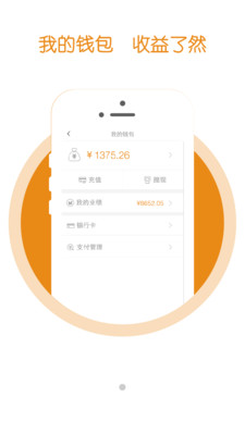 喱喱教練 v1.8.0 安卓版圖2