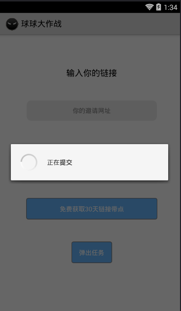 球球大作戰(zhàn)棒棒糖助手下載 1.0 安卓版圖2