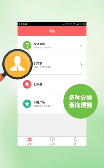 優(yōu)采農(nóng)品 v2.4.3 安卓版圖2