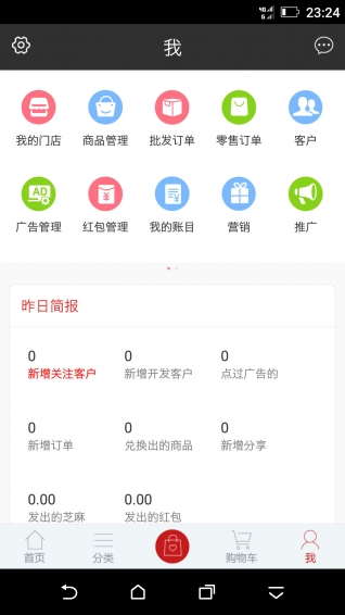 芝麻開(kāi)門(mén)商家app v3.9.1 安卓版圖2