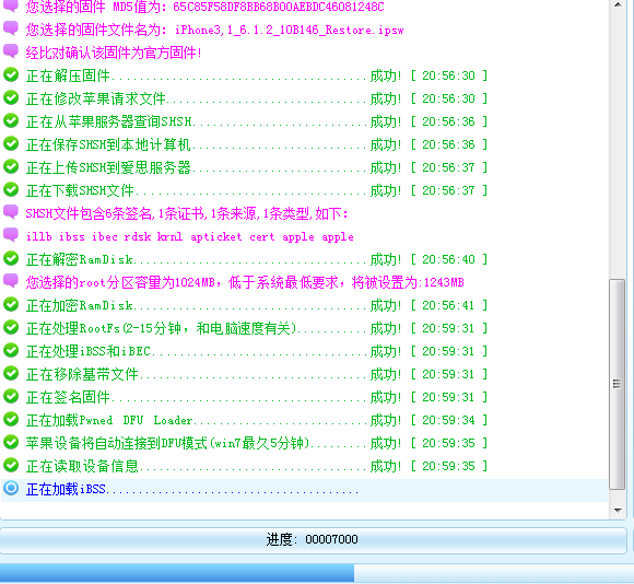 紅雪蘋果助手 v1.0.1 中文綠色版(pc端)圖2