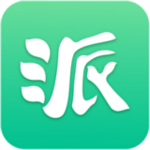 派代隨身app v4.9.6 安卓版 