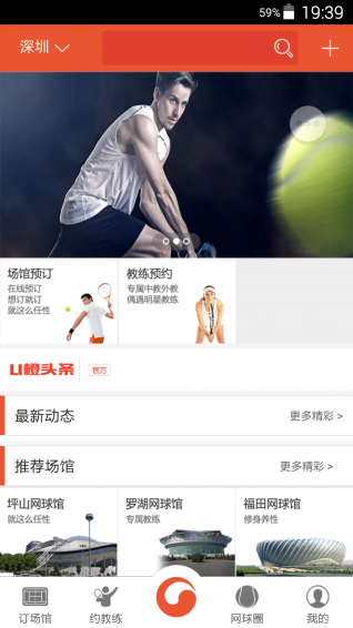 U橙 v1.3.0 安卓版圖1