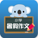 小學(xué)暑假作文下載 v100.6.7.5 安卓版 