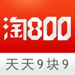 淘800客戶端 for iPhone v2.5.1 官方版 