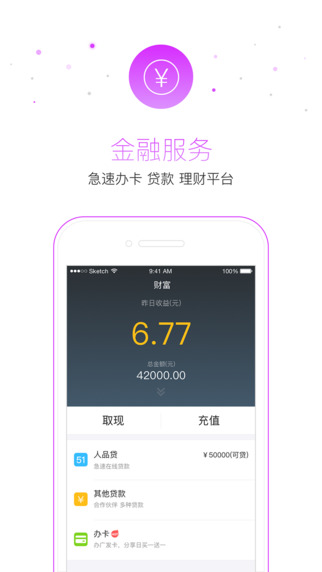 藍(lán)粉嬰童v1.0.3安卓版圖4