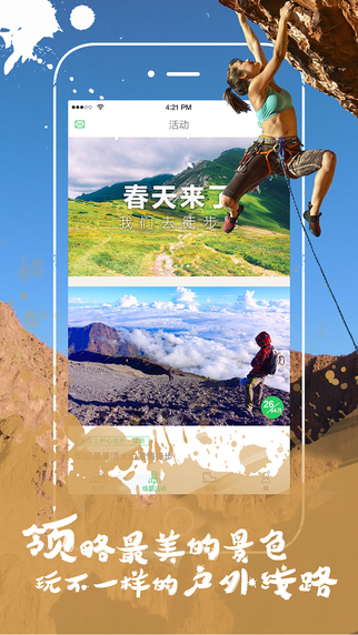 礫石app v4.6.3 iphone版圖1