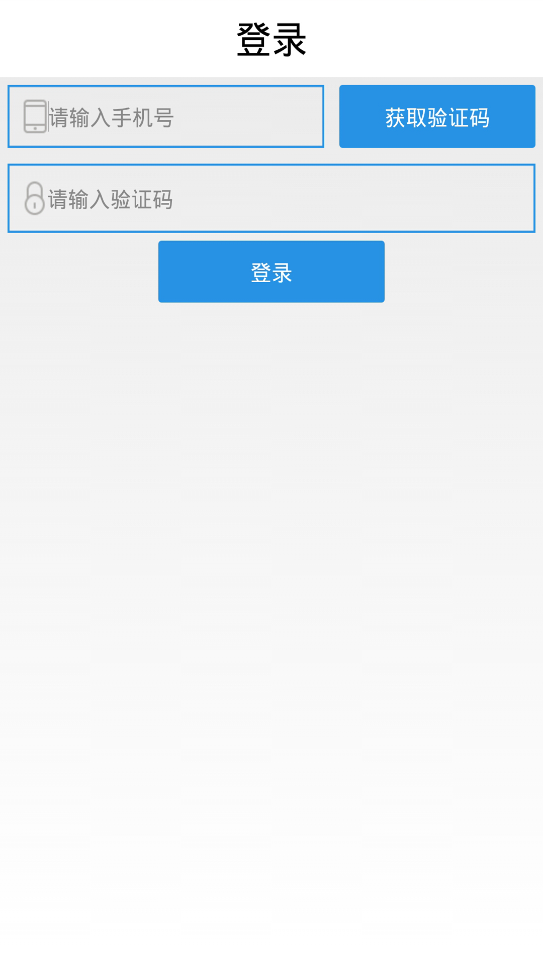 我家藍(lán)牙 v1.2.0 安卓版圖1