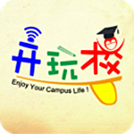 開玩校 v1.9.1.0616 安卓版 